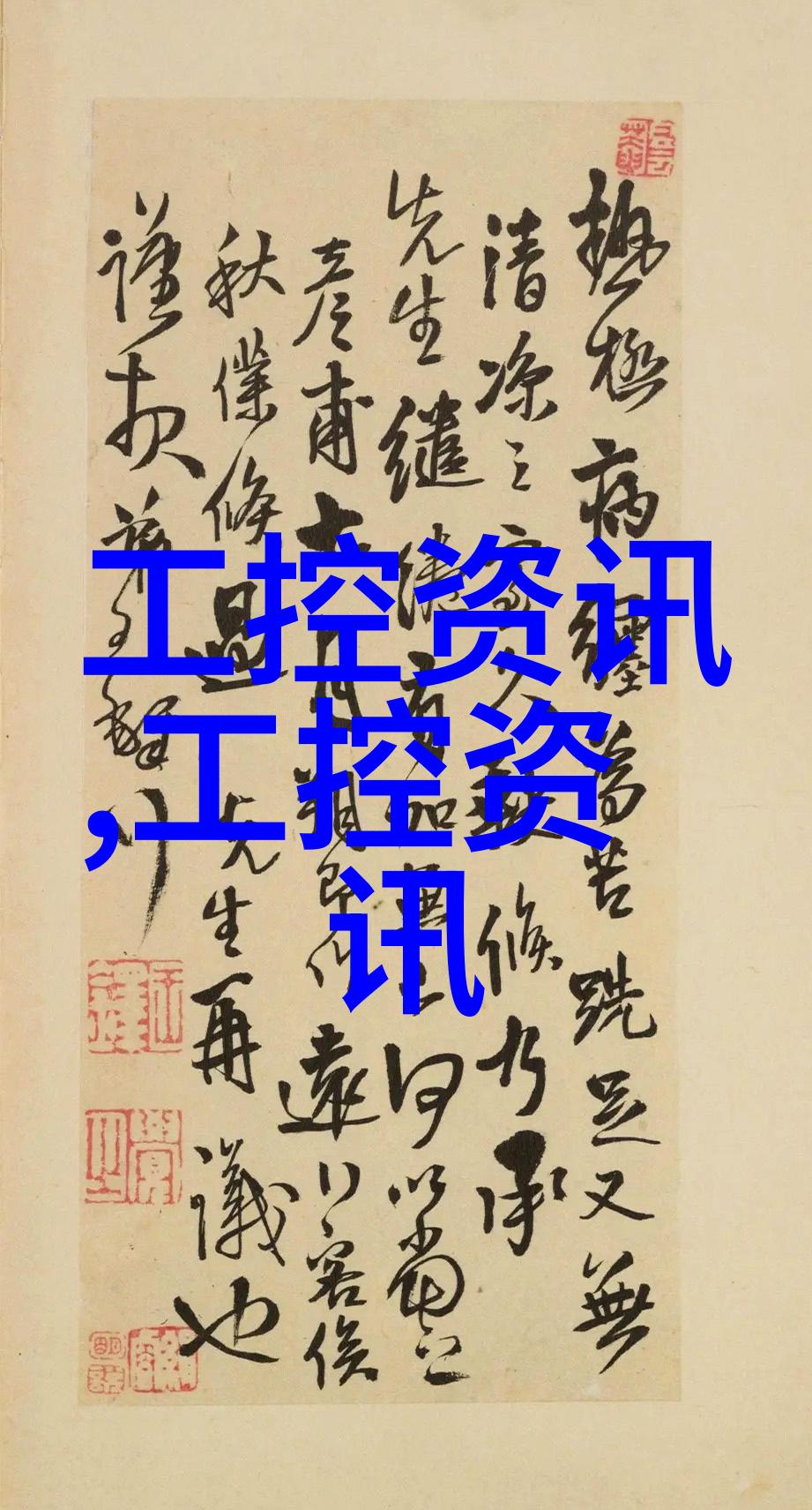 中国同志文化-红星下的男儿探索中国男男同志版的文化底蕴