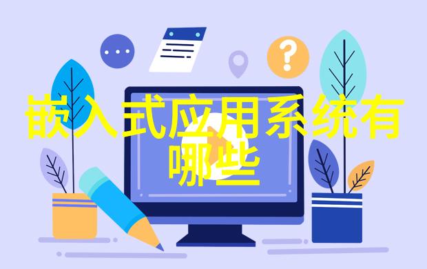 医用反渗透水处理设备我是如何让医院的消毒水变得清澈透亮的