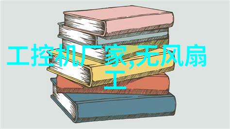 探索检测新纪元张珊珊机构引领科技进步