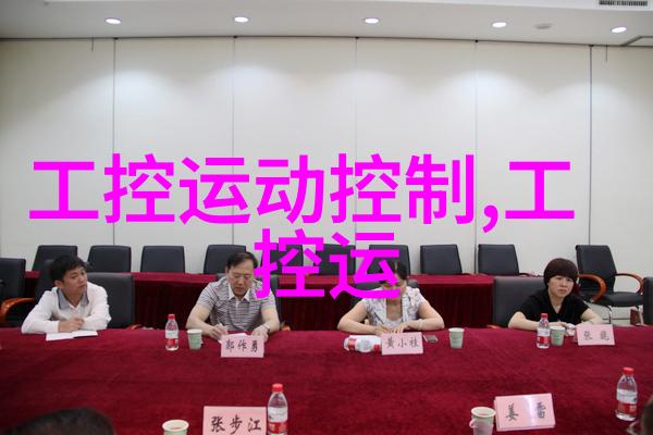 塑料的秘密配方探索PVC材料的组成与应用
