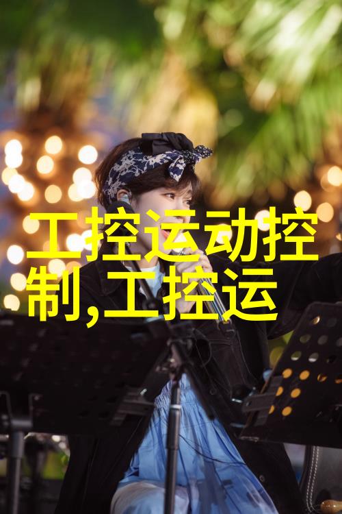 美丽的他