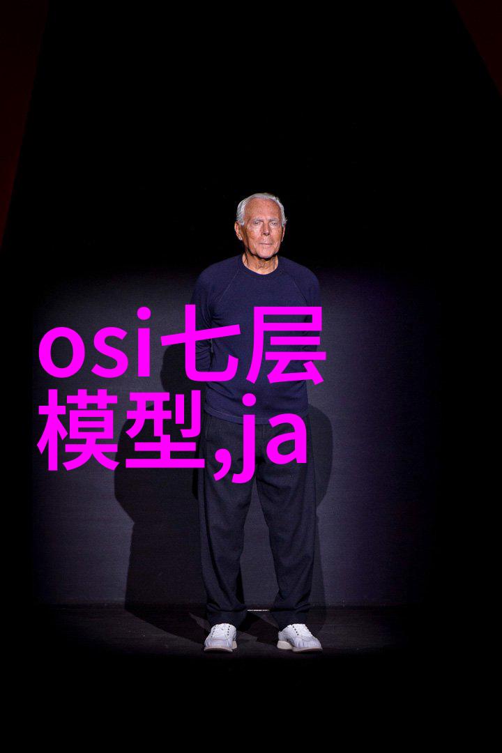 家居美学的精髓室内装修材料全览