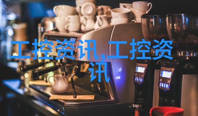 实验室设备制造厂家从精密仪器到未来科技的奇迹