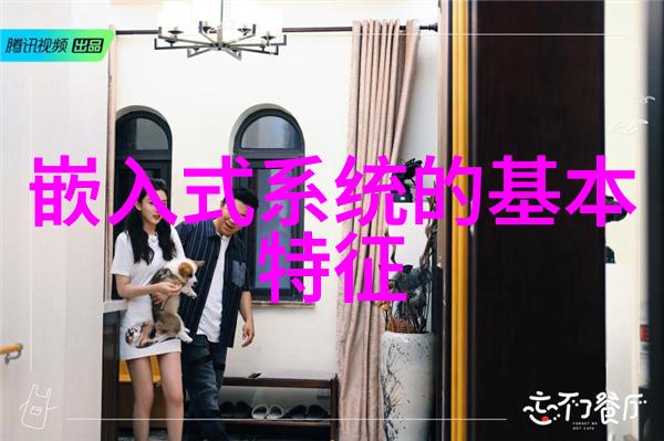 智能家居让生活更温馨的微型计算机