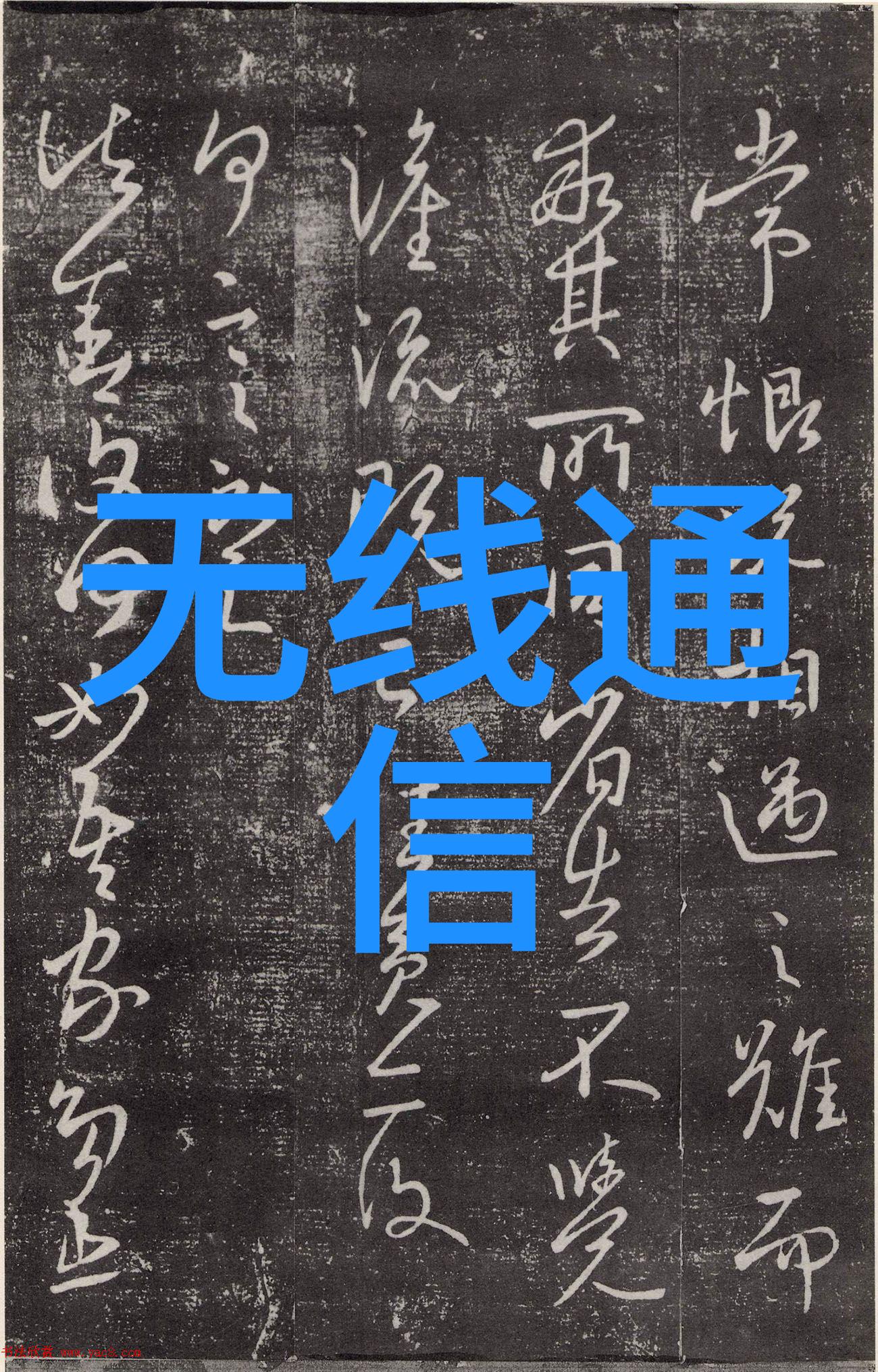 流量仪器流动的时间之镜