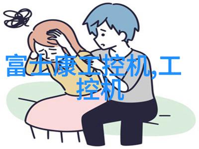 化工梦想学化工的后来都干啥了探索一条成功之路