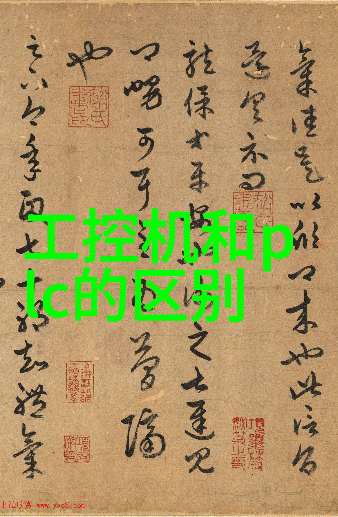 浙江智能装备产业链探索