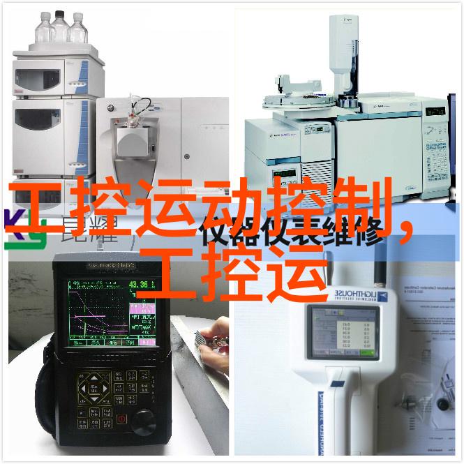 仪器设备检测公司确保质量的守护者