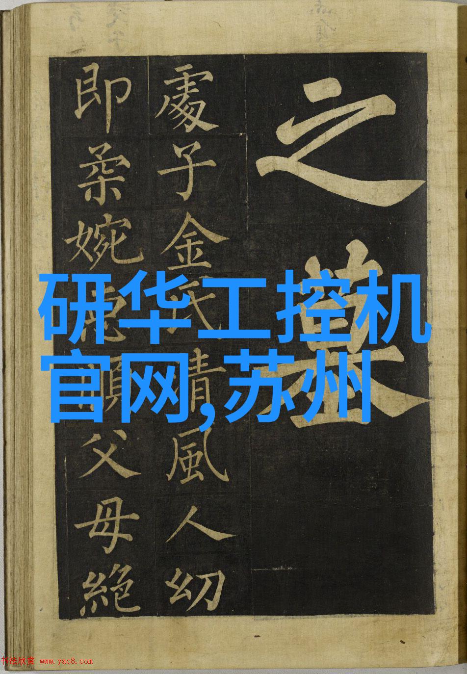 一体化废水处理设备高效节能的环境友好型污水净化系统
