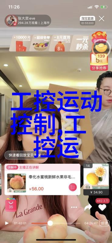 玉蒲团剧情简介