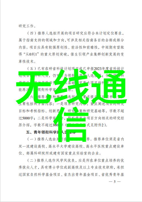 如何撰写高效的干条式报告