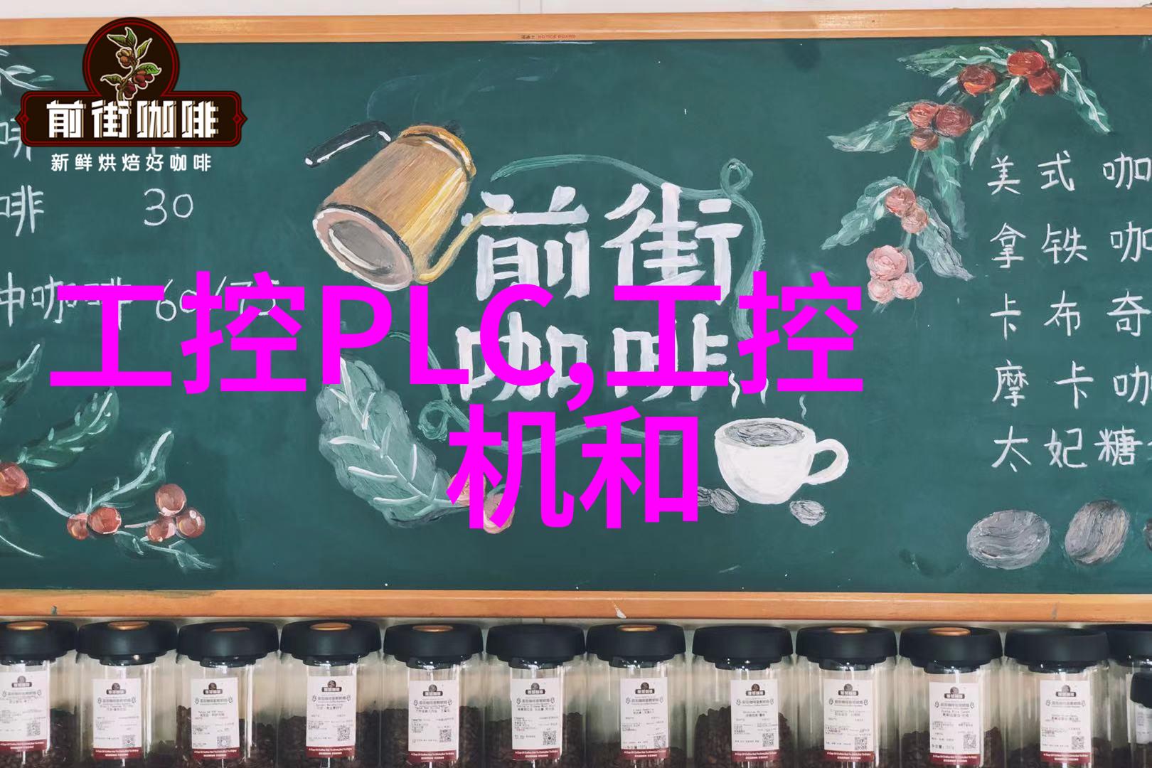清新蓝图创新技术革新废气处理系统