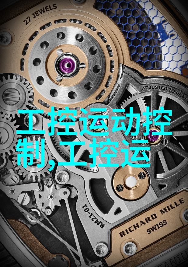 机器的智慧与自然之谜粘土泥石分离机究竟是如何工作的