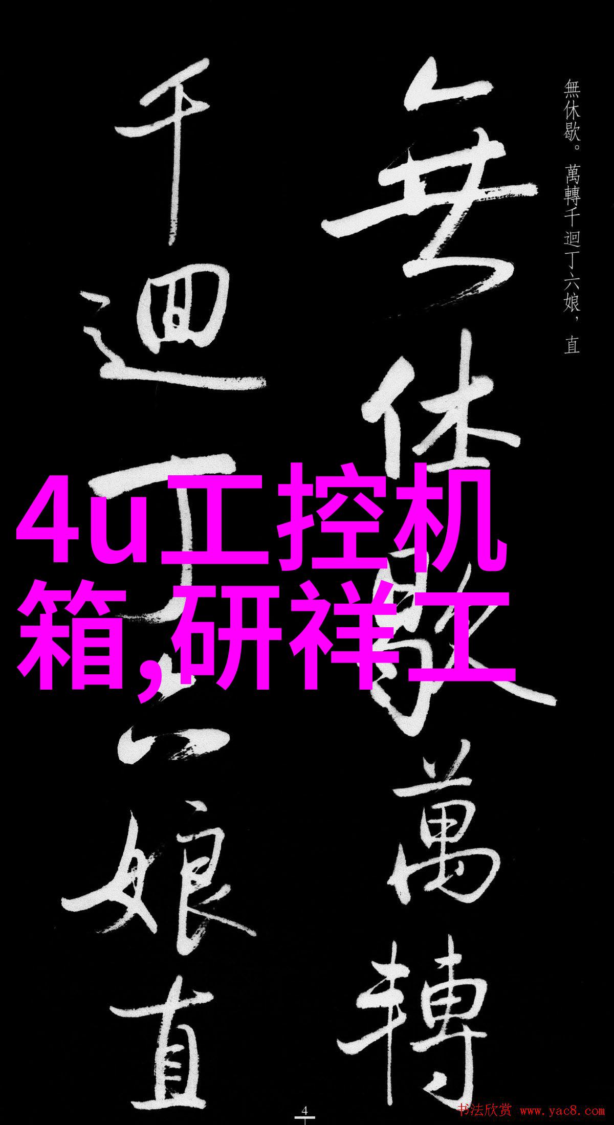 轻触不锈钢手工艺术的金属之韵