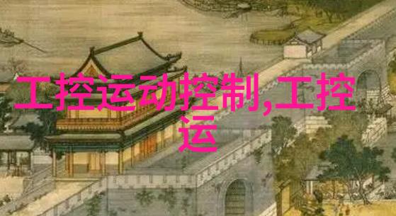科学探索与创新通过冷却液如水优化实验过程