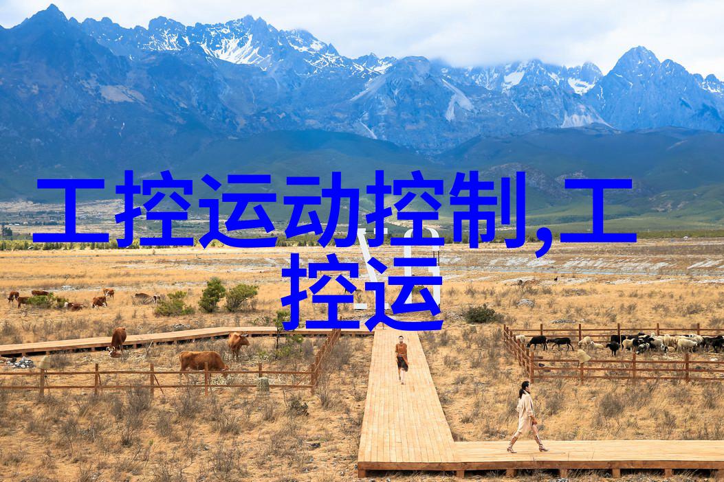 纯净之源实验室超纯水设备的诗意追求