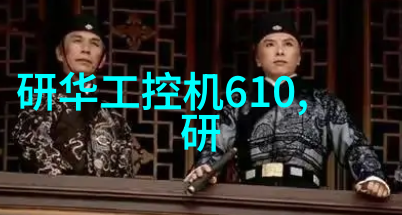 u盘芯片检测技术揭秘存储设备的内在世界