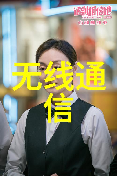 探索国产MV天美传媒的创新之路如何打破传统音乐视频制作规则