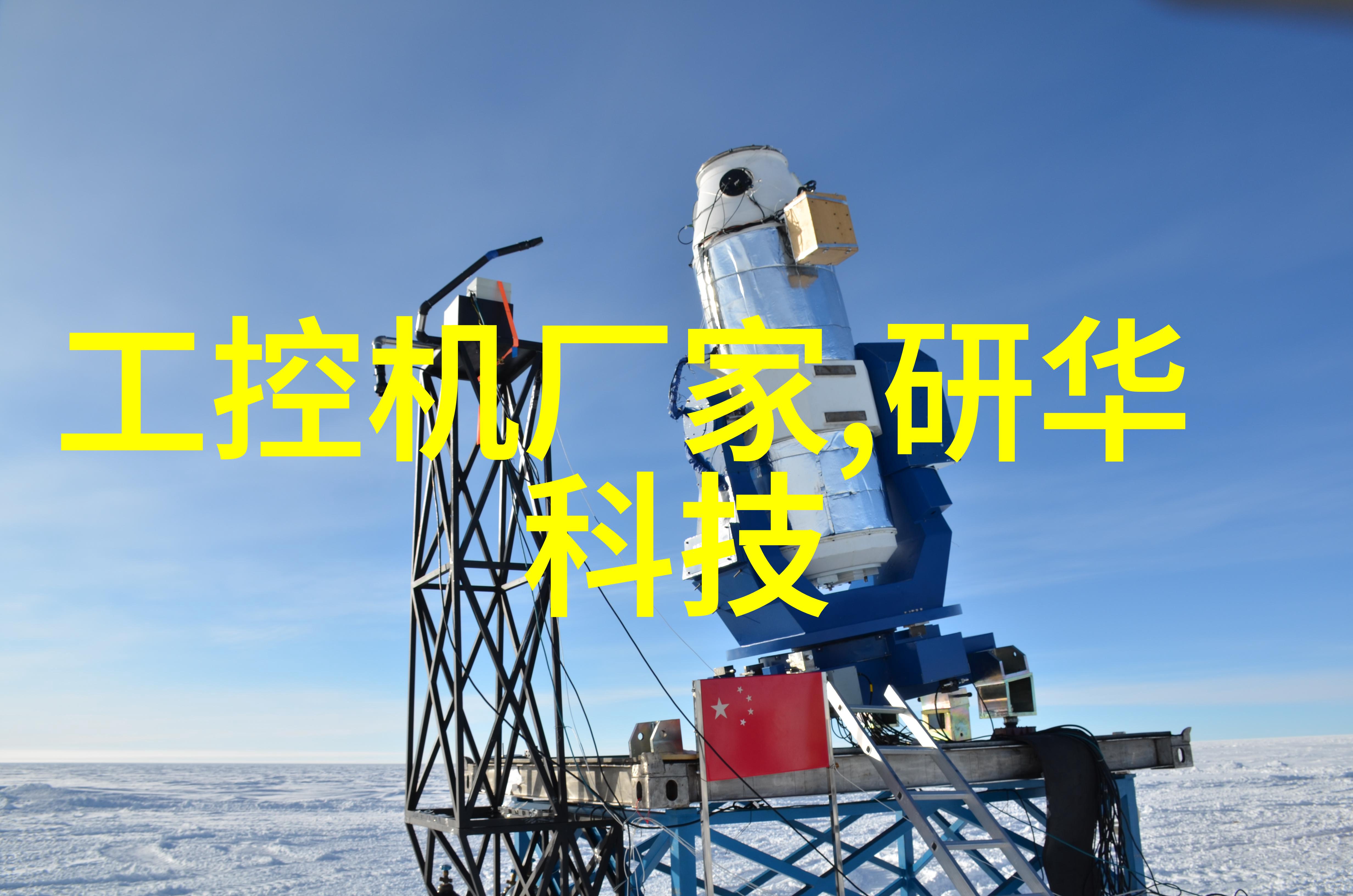 织网抗力探索材料的隐秘阻碍