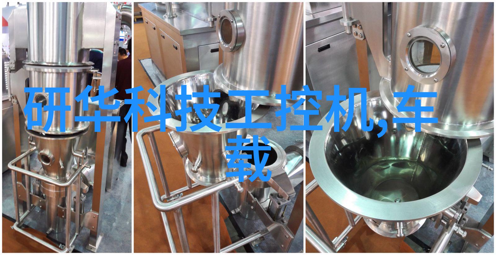 化学实验室必备探索仪器设备的奇迹与科技