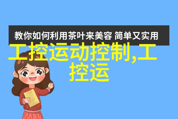 水净之源逆向渗透的奇迹