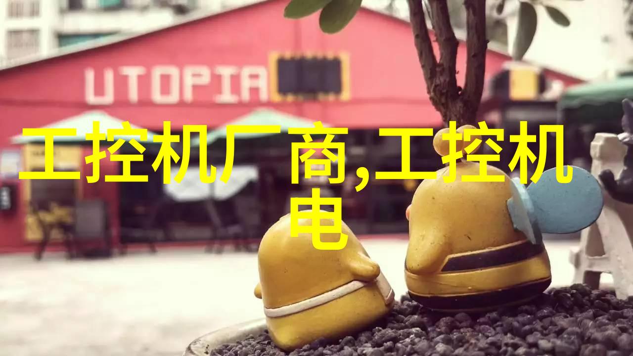 生活中的智能伙伴人工智能产品全面解析