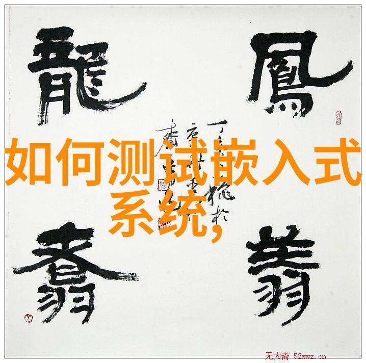 家居美学创意空间的艺术展现