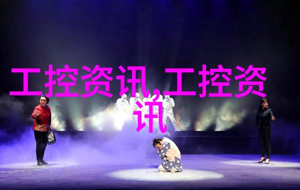 传统方法与现代科技比较传统和先进的废水处理方式有什么不同
