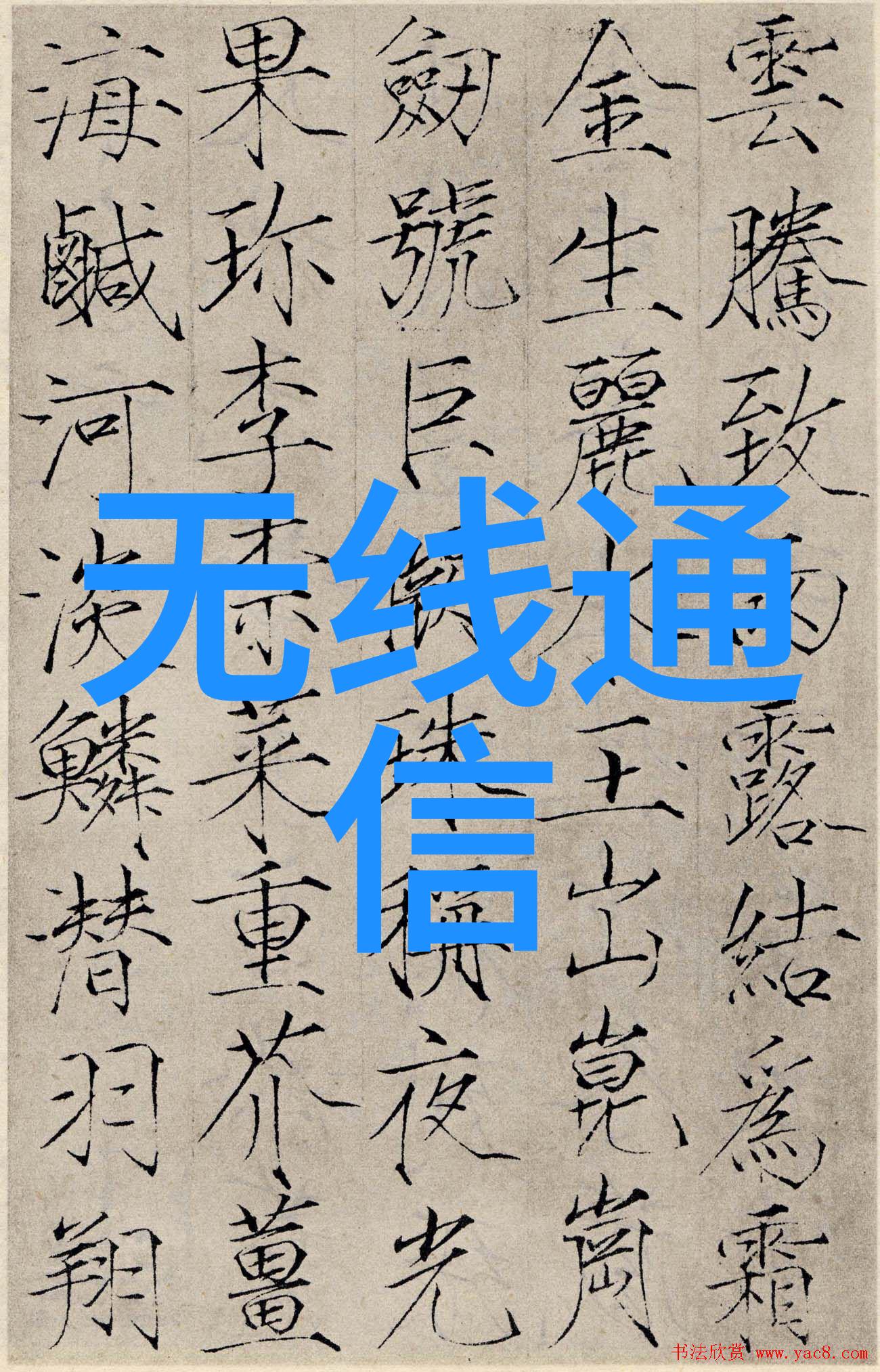 面对挑战的一线防御人们为什么会提及千军来形容坚守岗位的人们