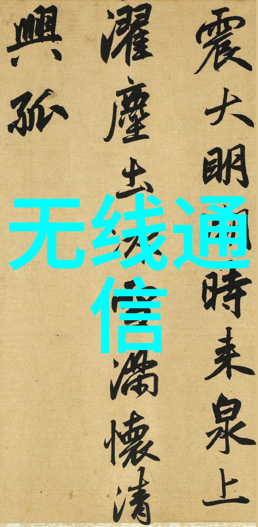 管式反应器的活力舞台化学变化的精彩表演
