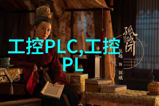 测量计量仪器-精确度之王探索现代科学的准确伙伴