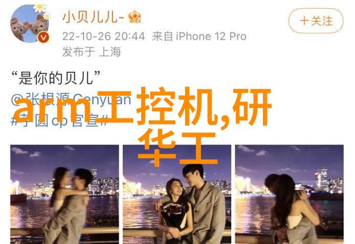 实验室智慧管理设备的守护者与时间的守望者