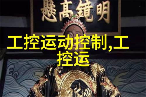 实验室必备设备全解析精准测量与安全操作的新标准
