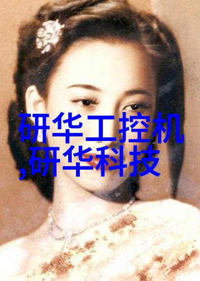 家居美学的新篇章探索现代装修设计的艺术与科技融合