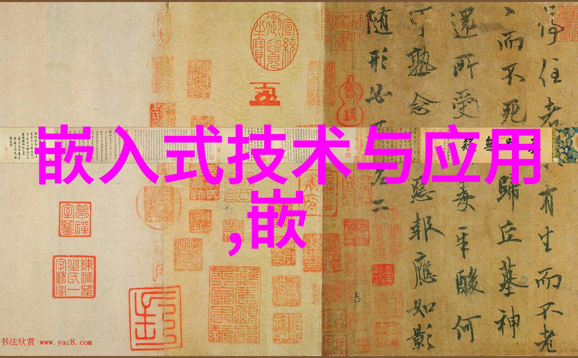 主题我是如何把智能硬件开发变成一门艺术的