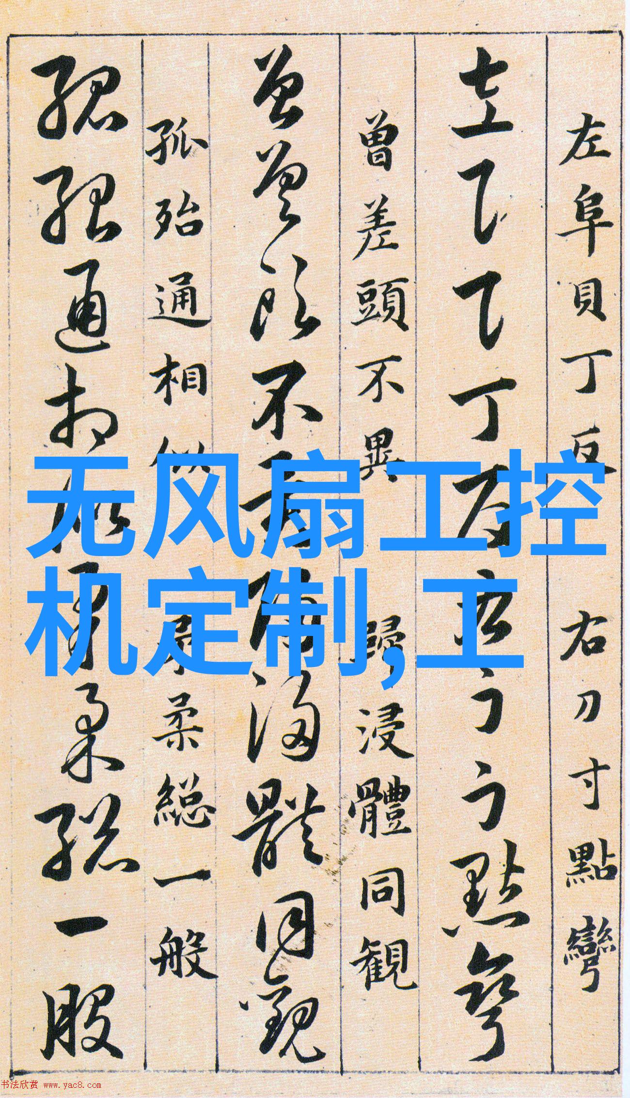 清新呼吸工业净化的智慧之光