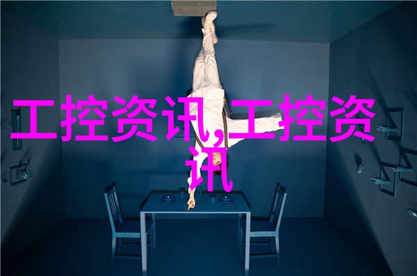 精确度提升仪器校准的重要性与实用技巧