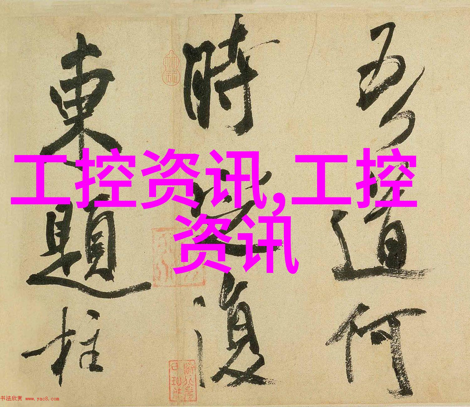 分享经验如何在短时间内熟悉并解决北森測評題庫的难题