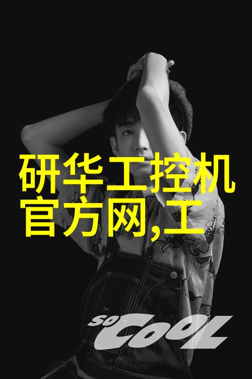 风动之门气动调节阀的奇妙世界