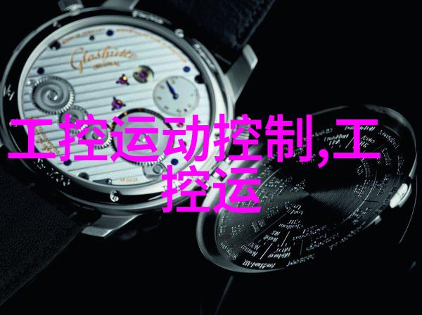 工业废气处理系统的创新发展与应用前景