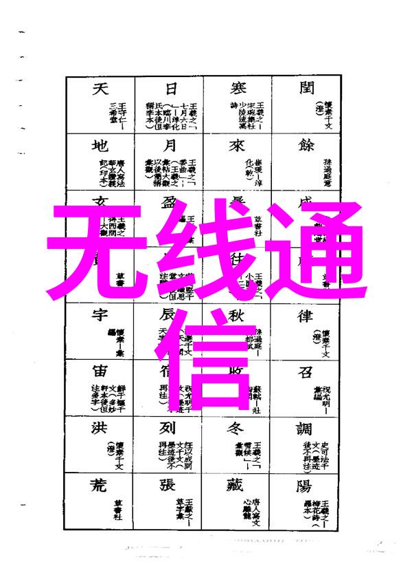 中国资源卫星应用中心招聘启事探索天地之眼的智慧守护者