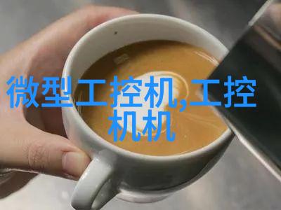 小空间大智慧30平米户型的装修艺术探索