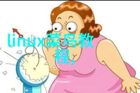花卷笔下的封建糟粕揭露历史沉浮的奇幻篇章