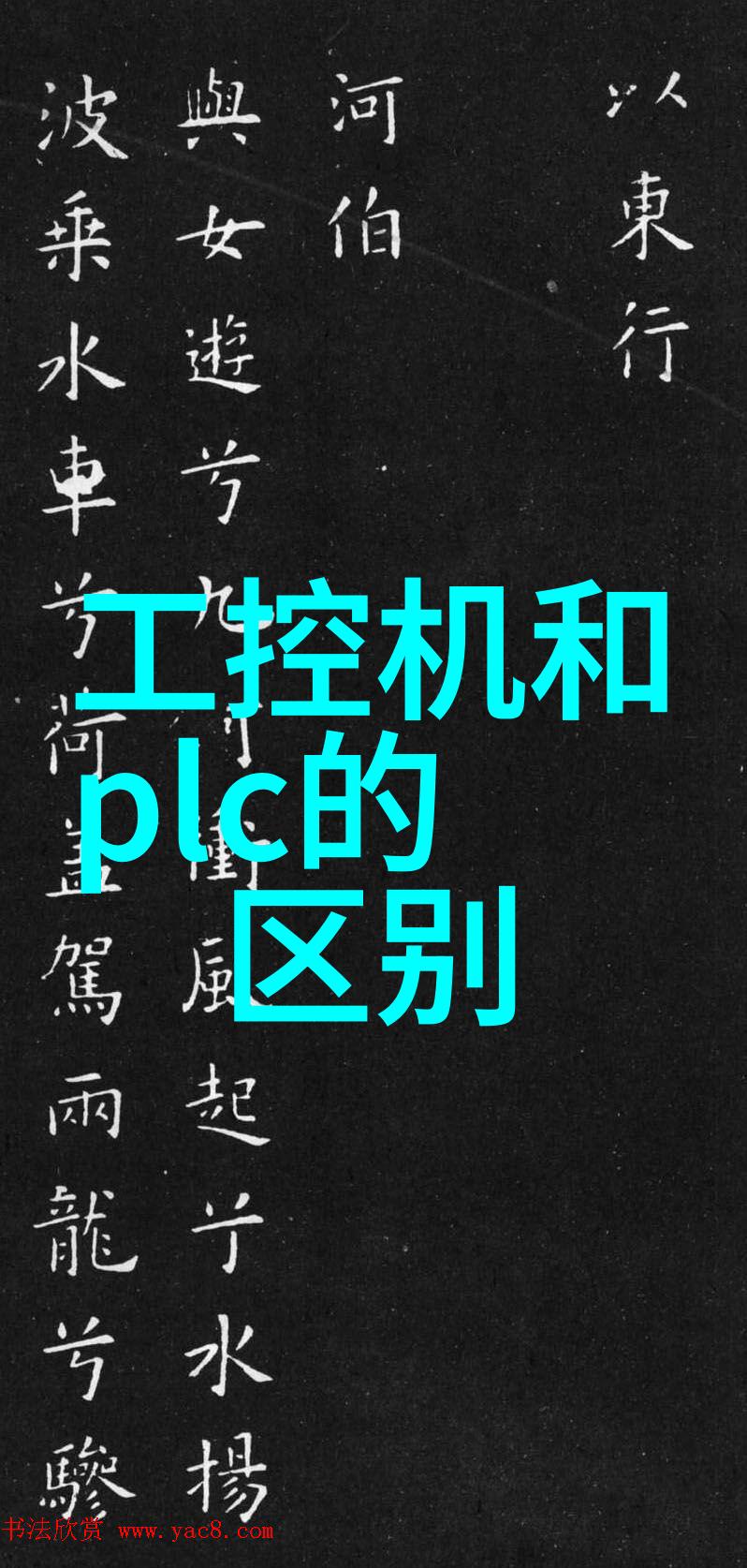 办公室装修效果图简约我的小空间也能这么整洁大方