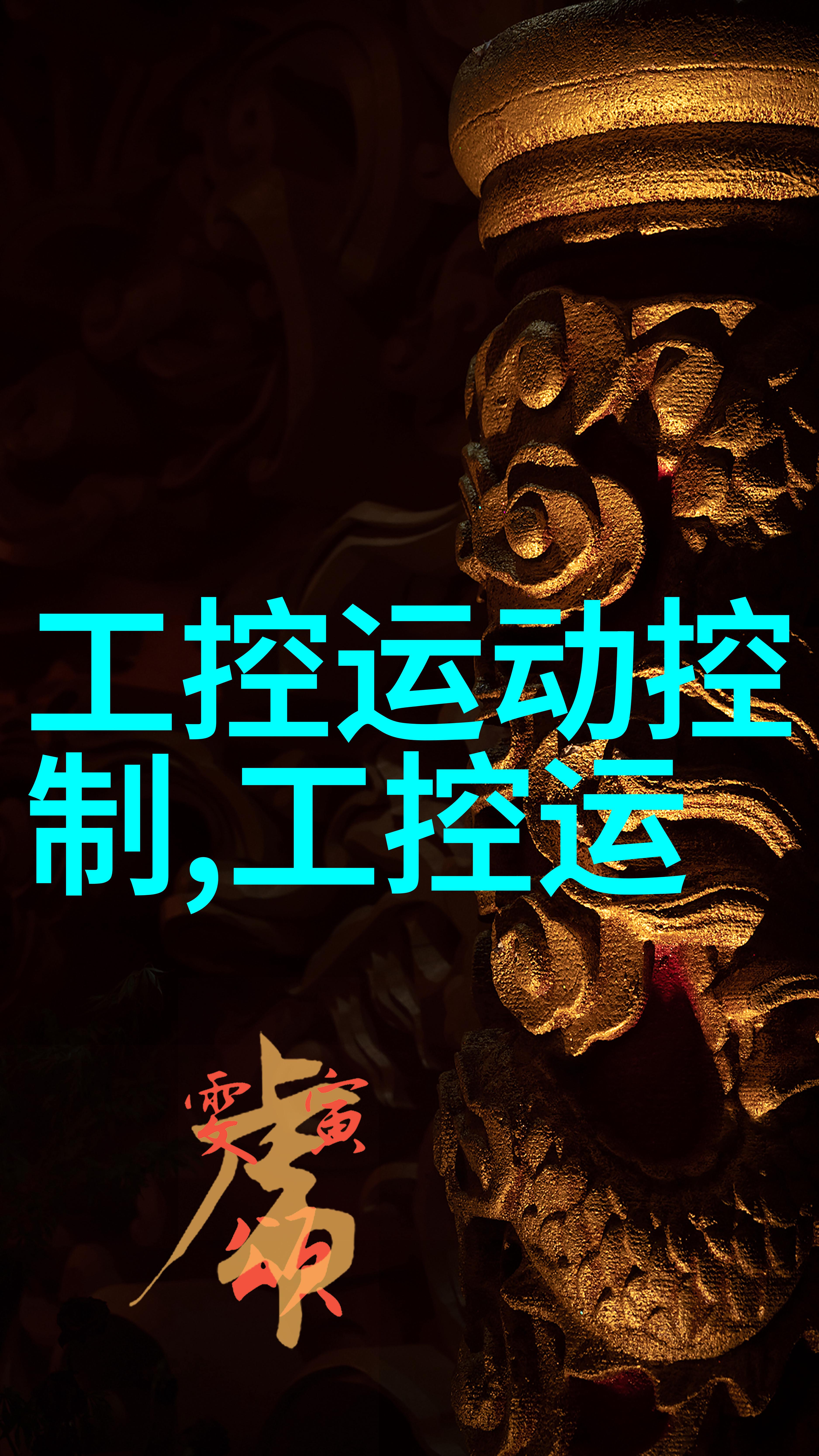 固液分离机工作原理探究揭秘物料分类的科学奥秘