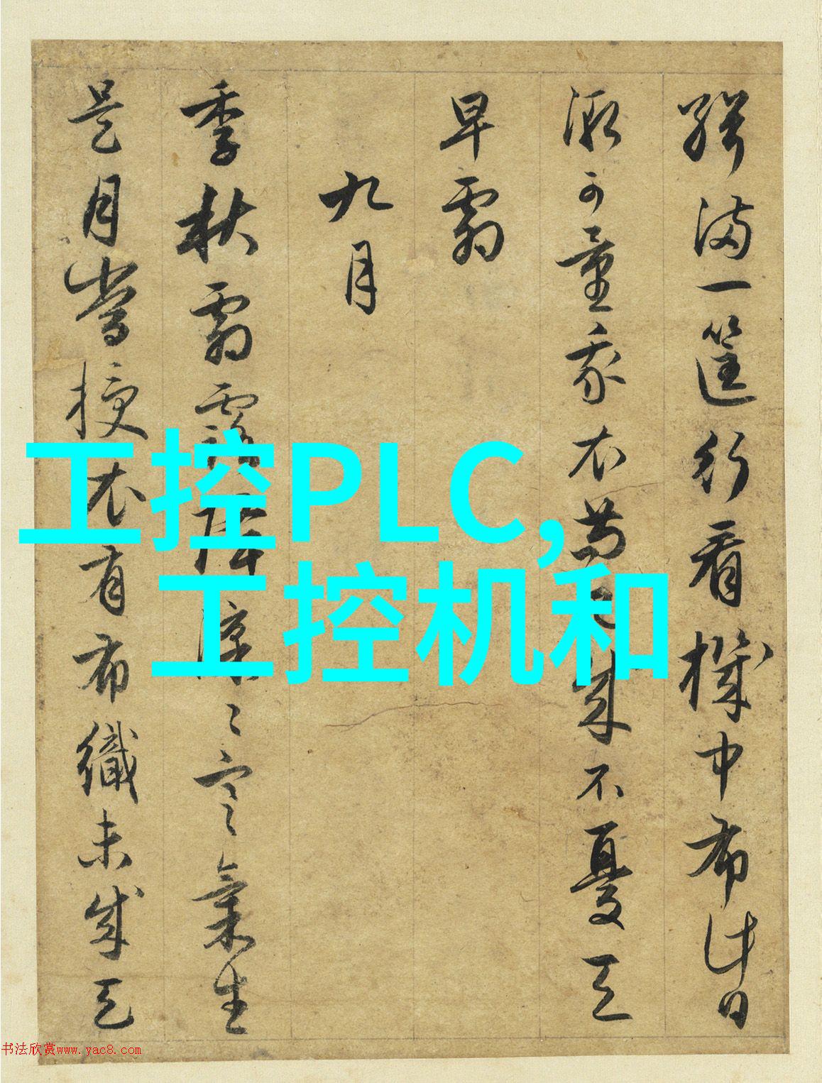 智能化方案-智慧升级如何通过创新技术实现企业运营的智能化转型