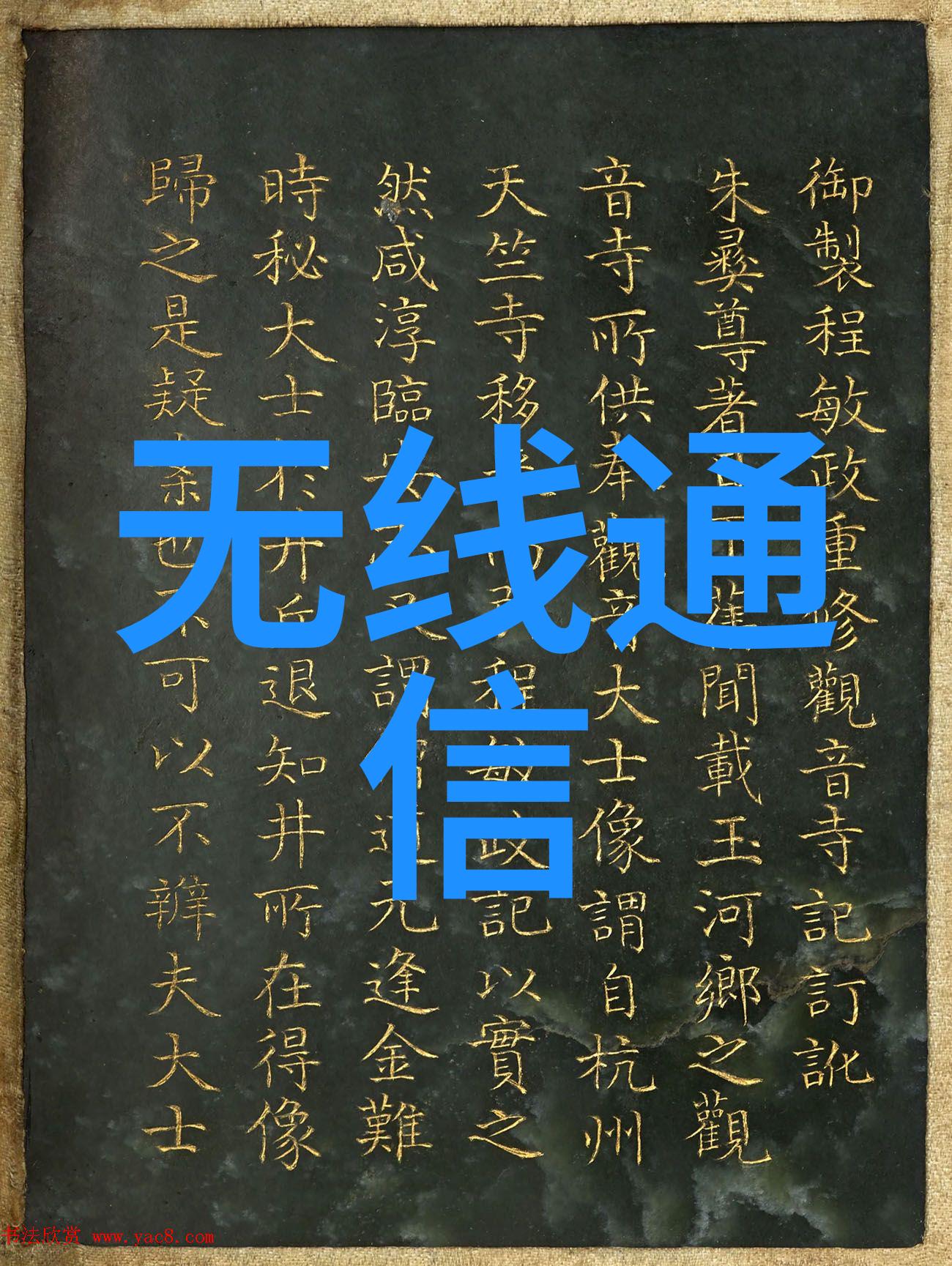 不锈钢激光切割技术研究与应用概述