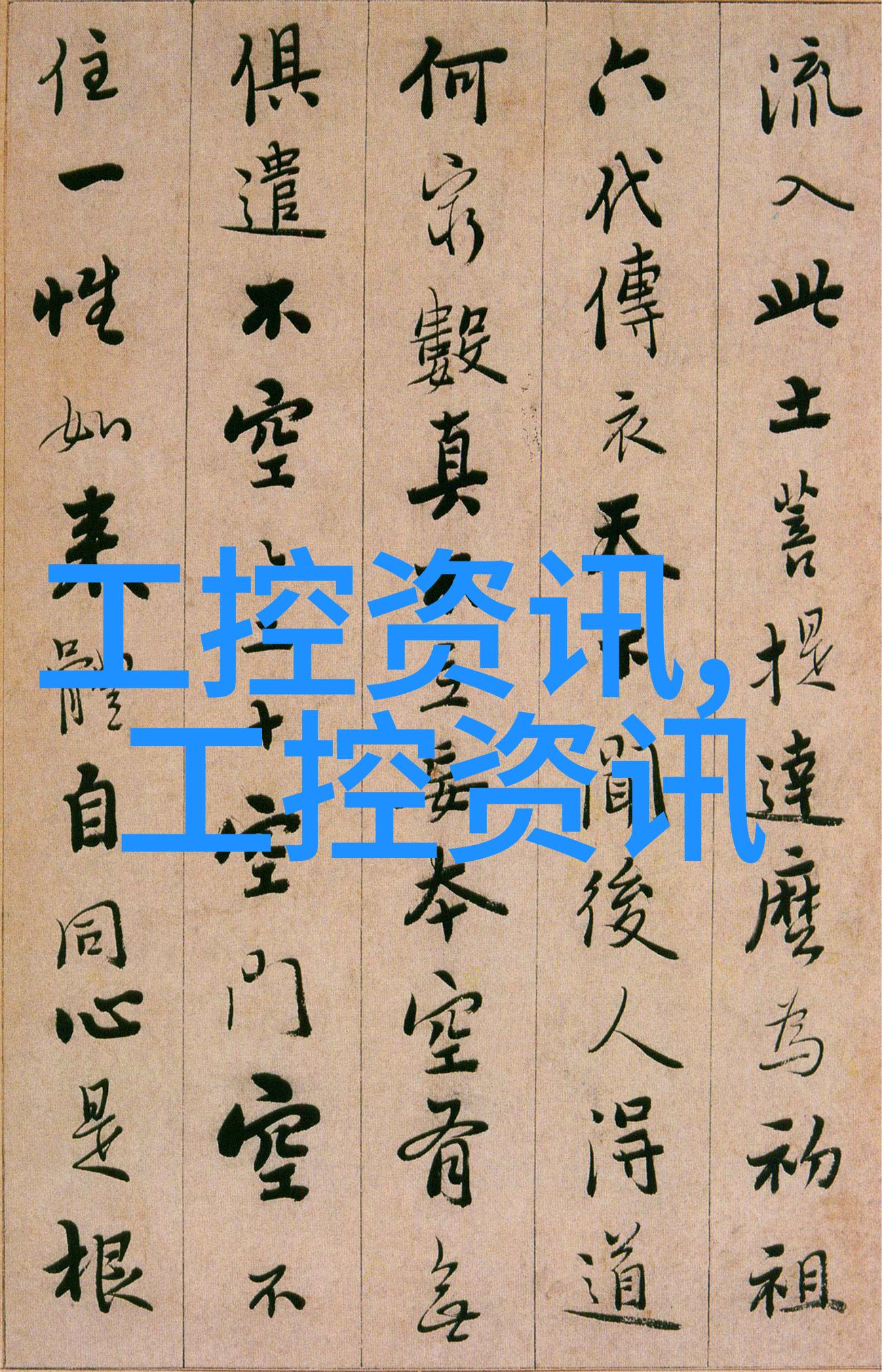高盐废水处理设备我的环境保护小伙伴