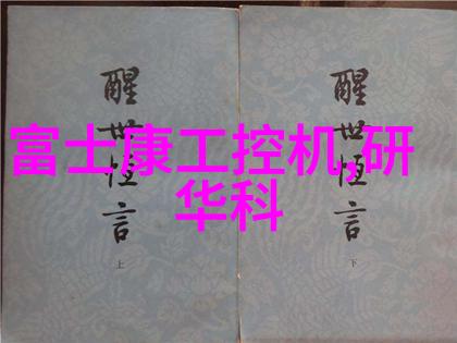 工业废水处理方法精选高效污染物去除技术