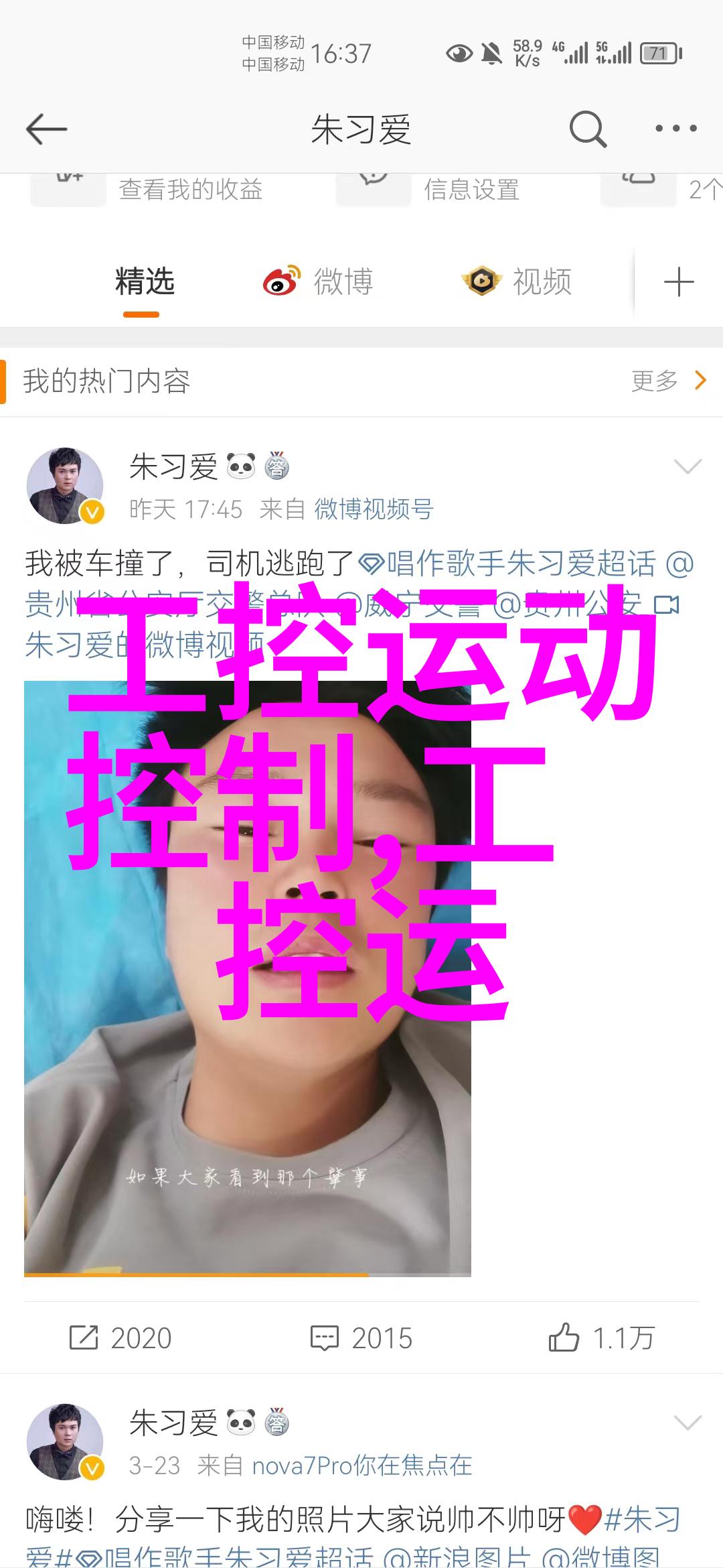 生活的点点滴滴我的人间烟火